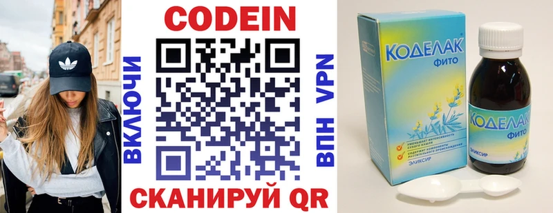Codein Purple Drank  что такое   Торопец 