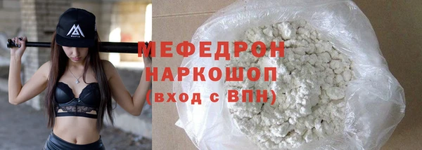 мефедрон мука Абаза