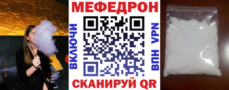 Мефедрон мяу мяу купить Торопец