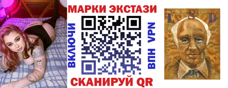 Марки 25I-NBOMe 1,5мг Торопец